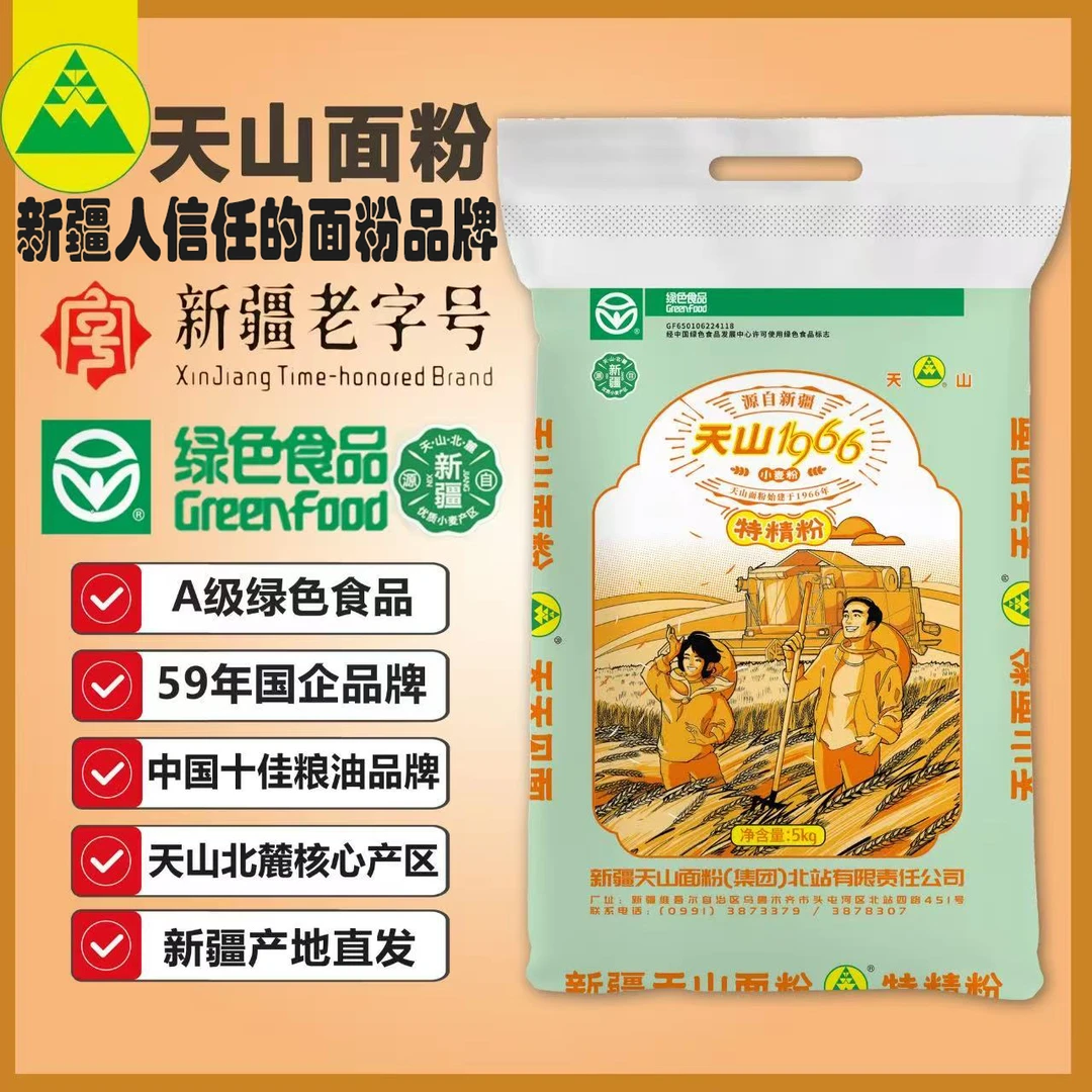新疆天山面粉【特精粉10斤】新疆老字号绿色食品优质小麦粉有劲道