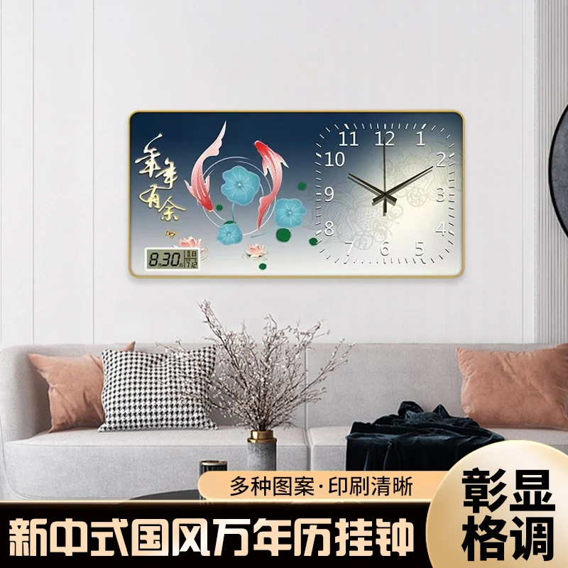 【厂家直销】新中式装饰画挂钟客厅家用pvc加厚背板大气万年历横款