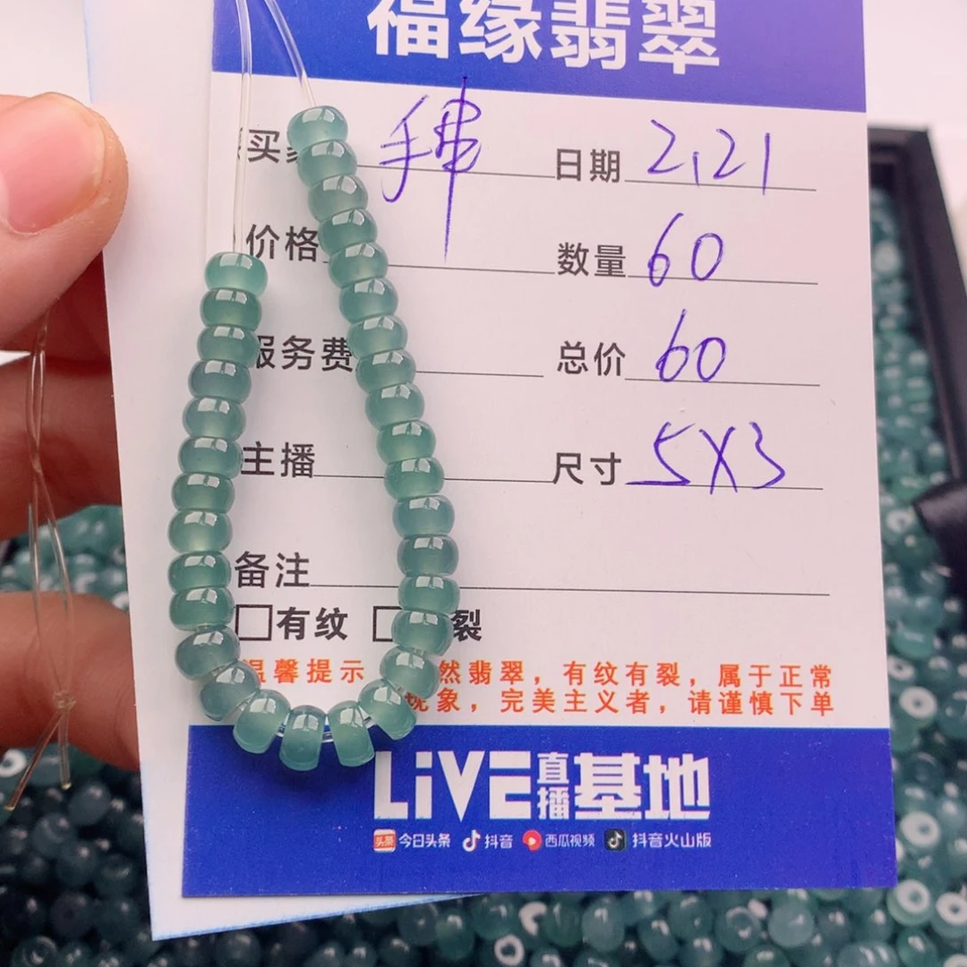 翡翠手链未镶嵌多样性60