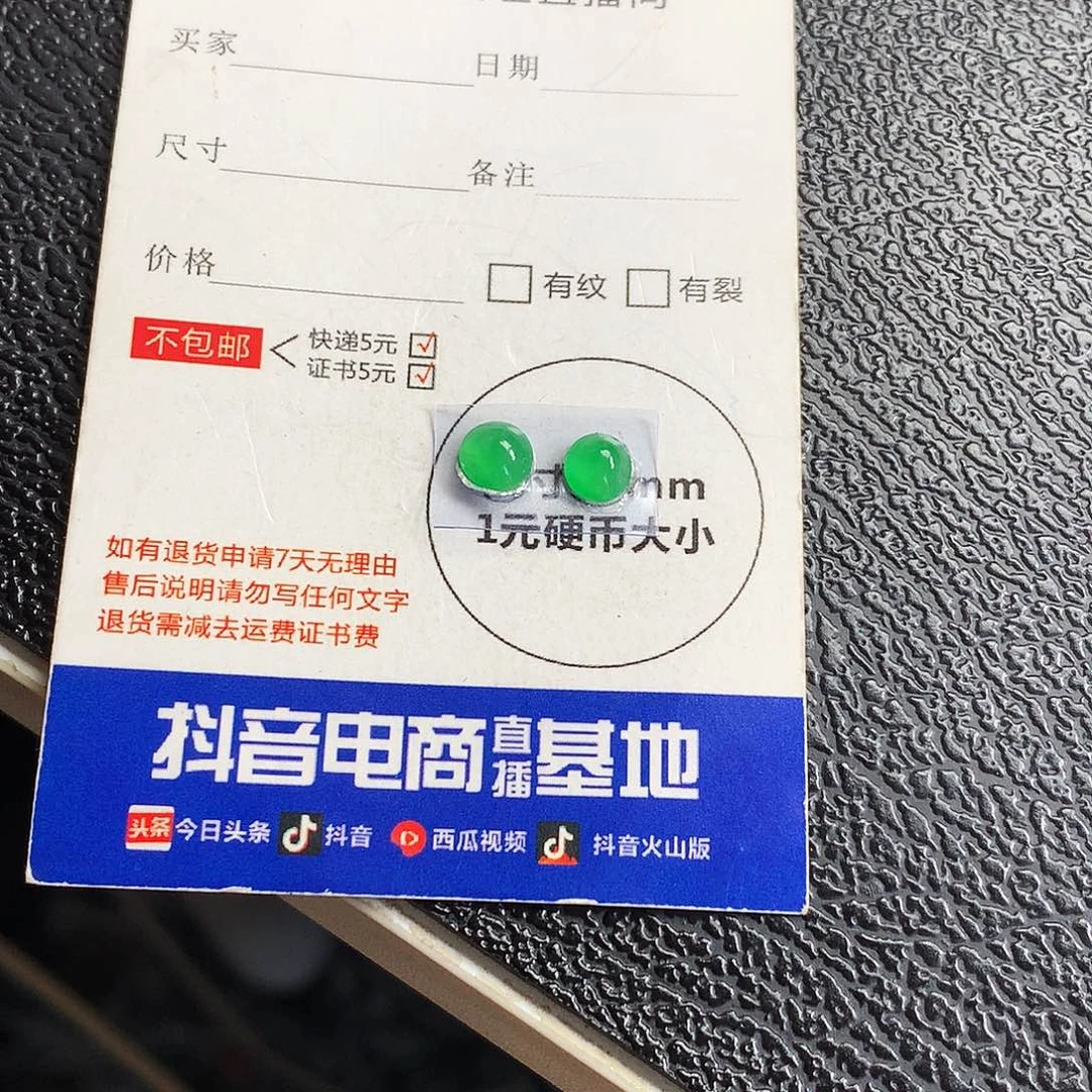 吊坠(不含链)未镶嵌翡翠蛋面