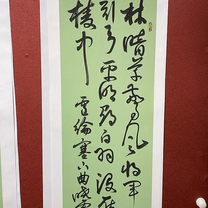 书法林暗直播大漏