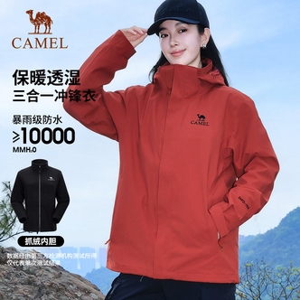 【骆驼】冲锋王三合一冲锋衣防风防水登山服U1W2TR341W