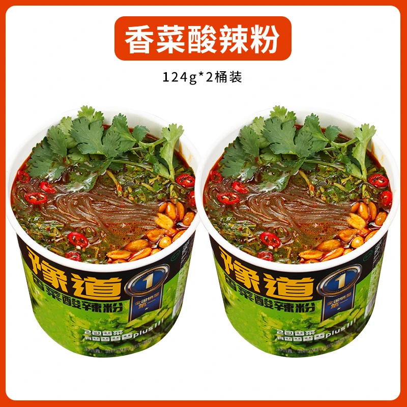 【会员试用】豫道香菜酸辣粉124g*2桶装非油炸香辣爽口冲泡速食清真