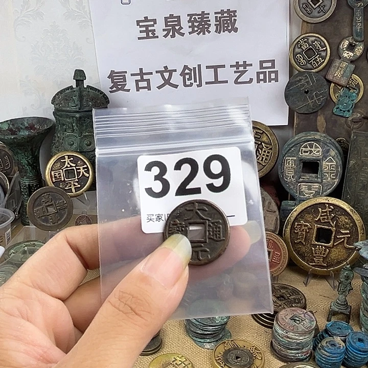 栖***计铜复古文创工艺品钱币