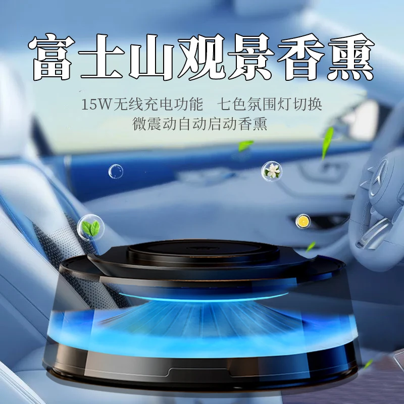 智能车载香薰云雾氛围灯高级感自动喷雾汽车香水家用持久留香车内