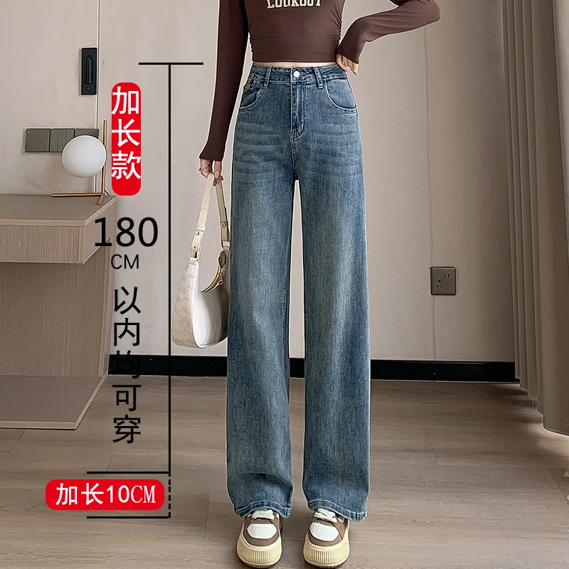 加长直筒牛仔裤女大码窄版阔腿裤175高个子超长版高腰显瘦拖地裤