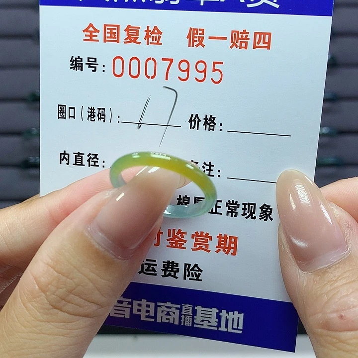 翡翠戒指未镶嵌    7995