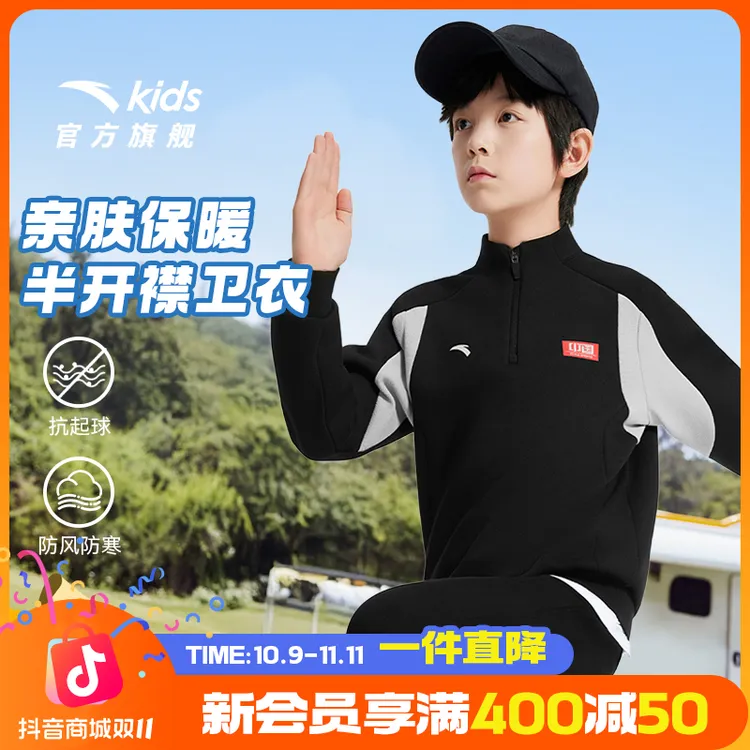 安踏儿童圆领卫衣秋季新款男童亲肤运动针织卫衣防风长袖