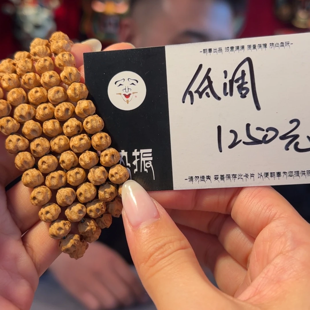 柏香籽/百香籽手串低**生c509