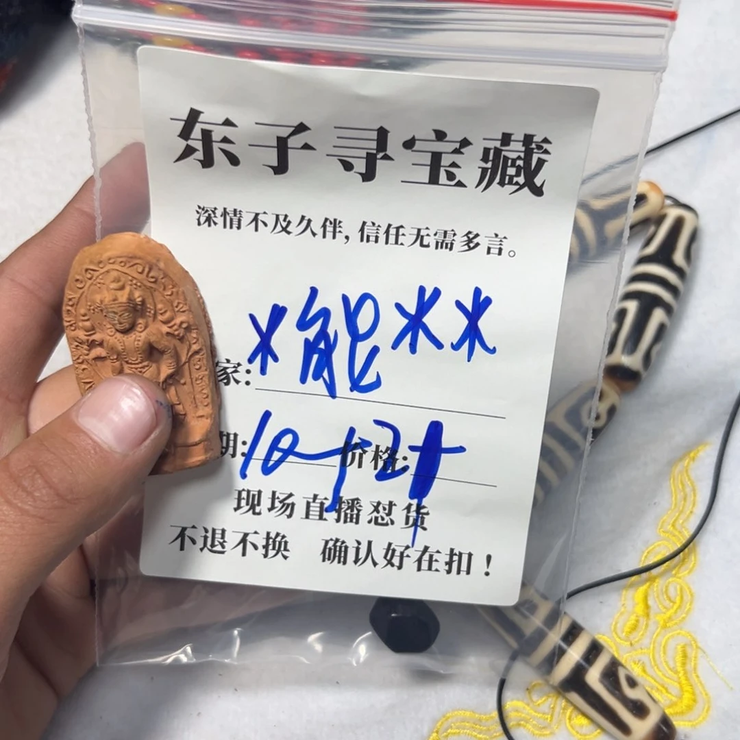 泥塑?****?珠子珠子珠子