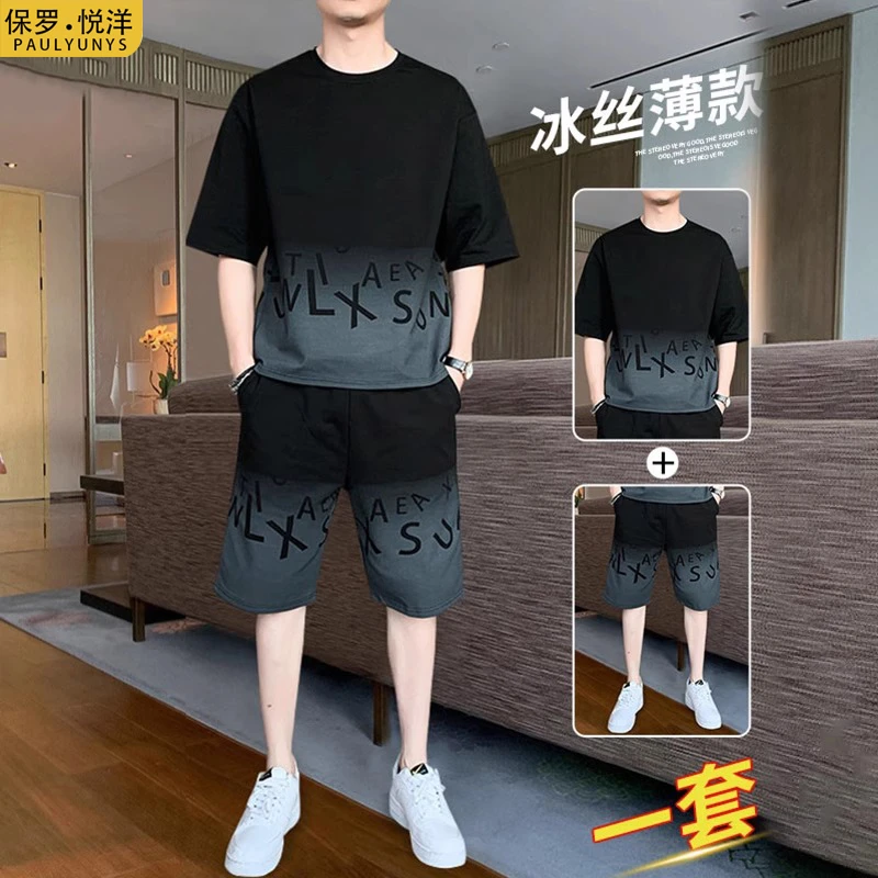 套装夏季薄款冰丝帅气衣服短袖T恤短裤青少年运动休闲男装潮牌