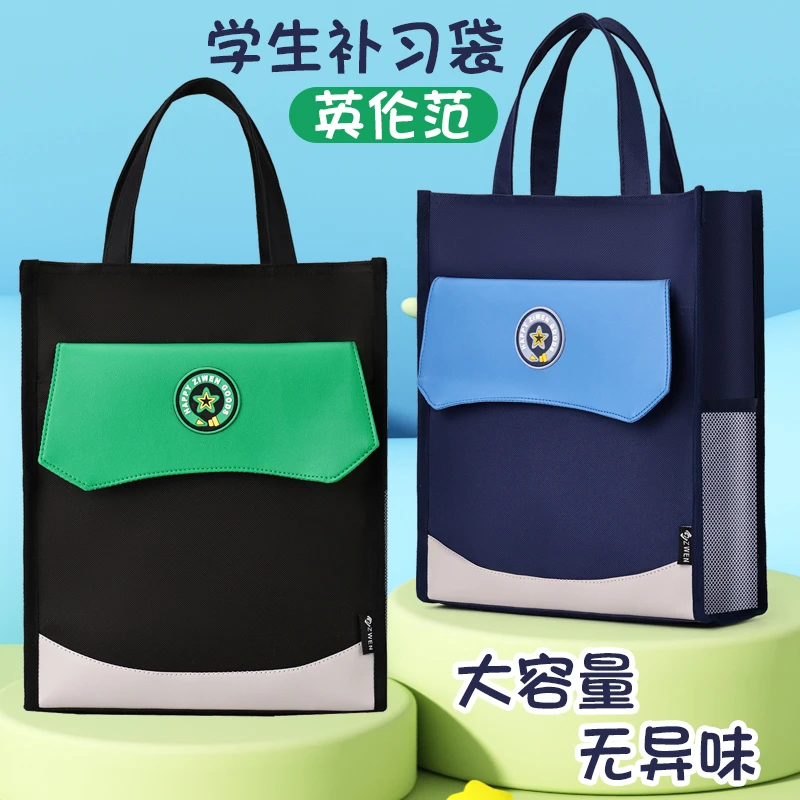 小学生手提袋英伦撞色补习袋初中生大容量上课包女生高颜值手拎包