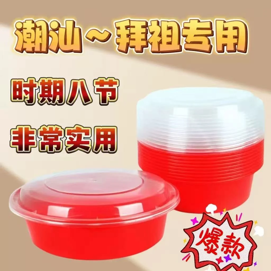 （五味斋）红色打包盒