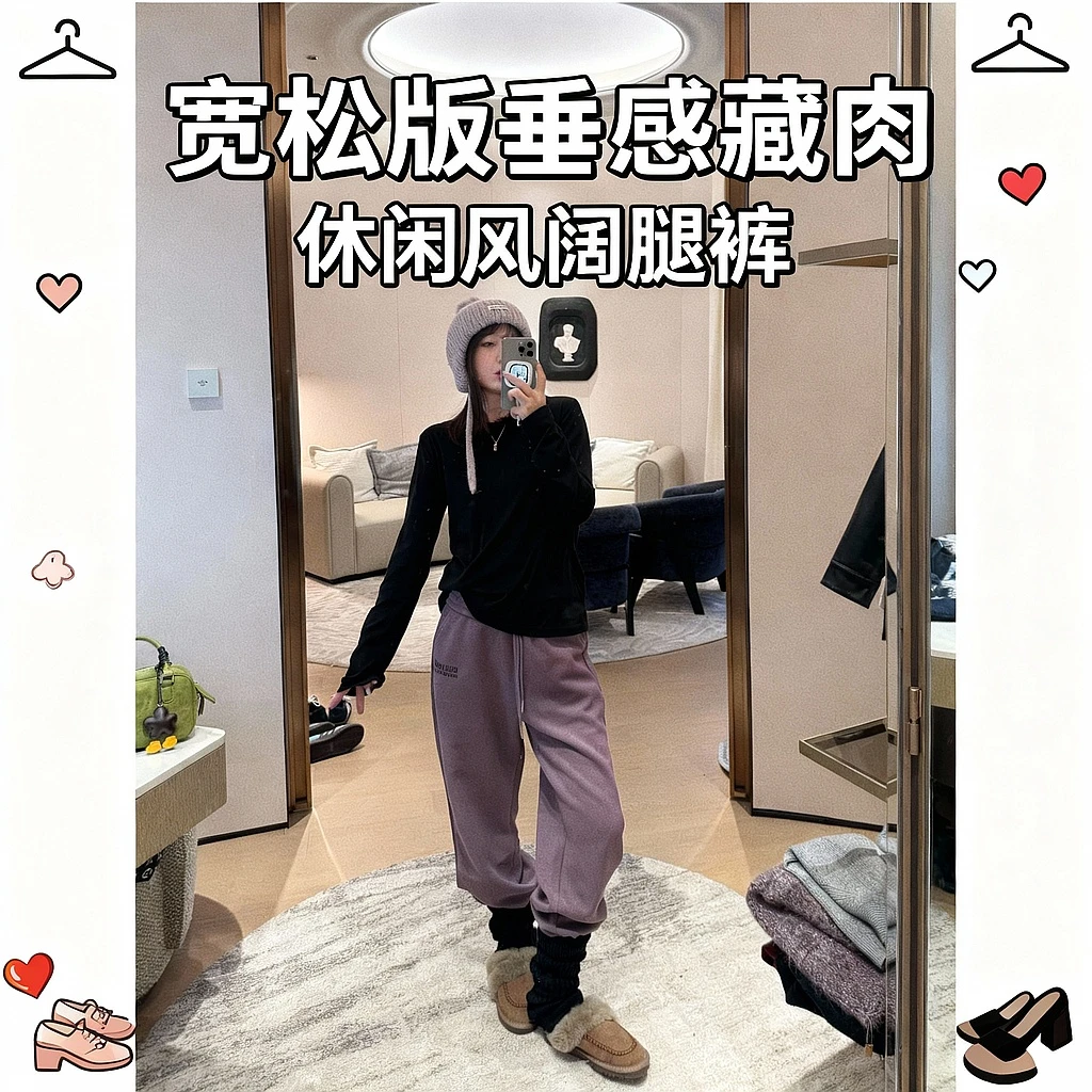 BETTER JOELAY-【森林雾语】宽松休闲裤经典垂感长裤KKH2377