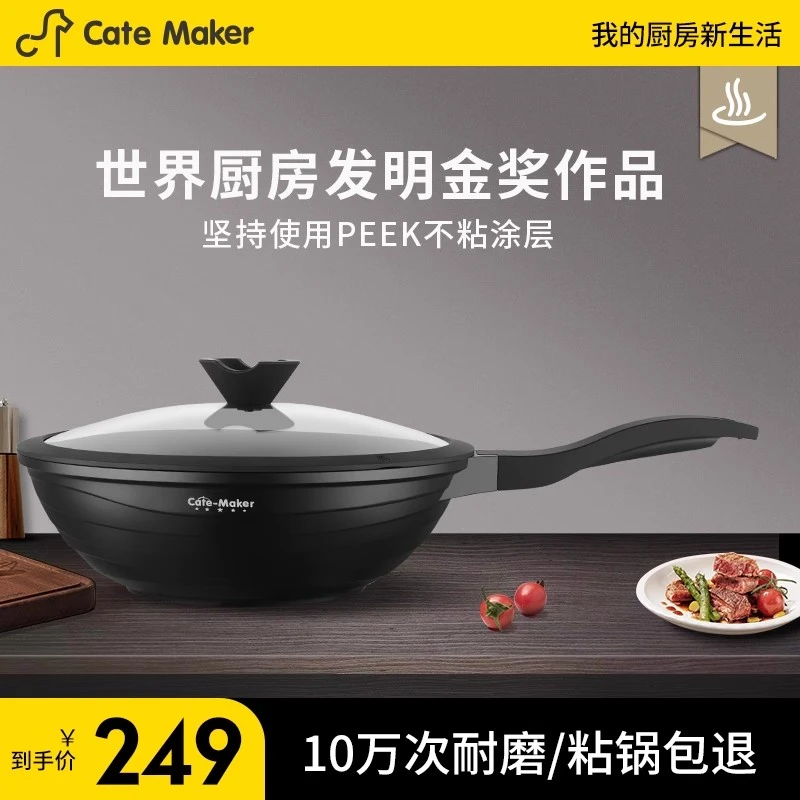 卡特马克耐磨王麦饭石不粘锅炒锅平底家用炒菜锅电磁炉燃气灶专用