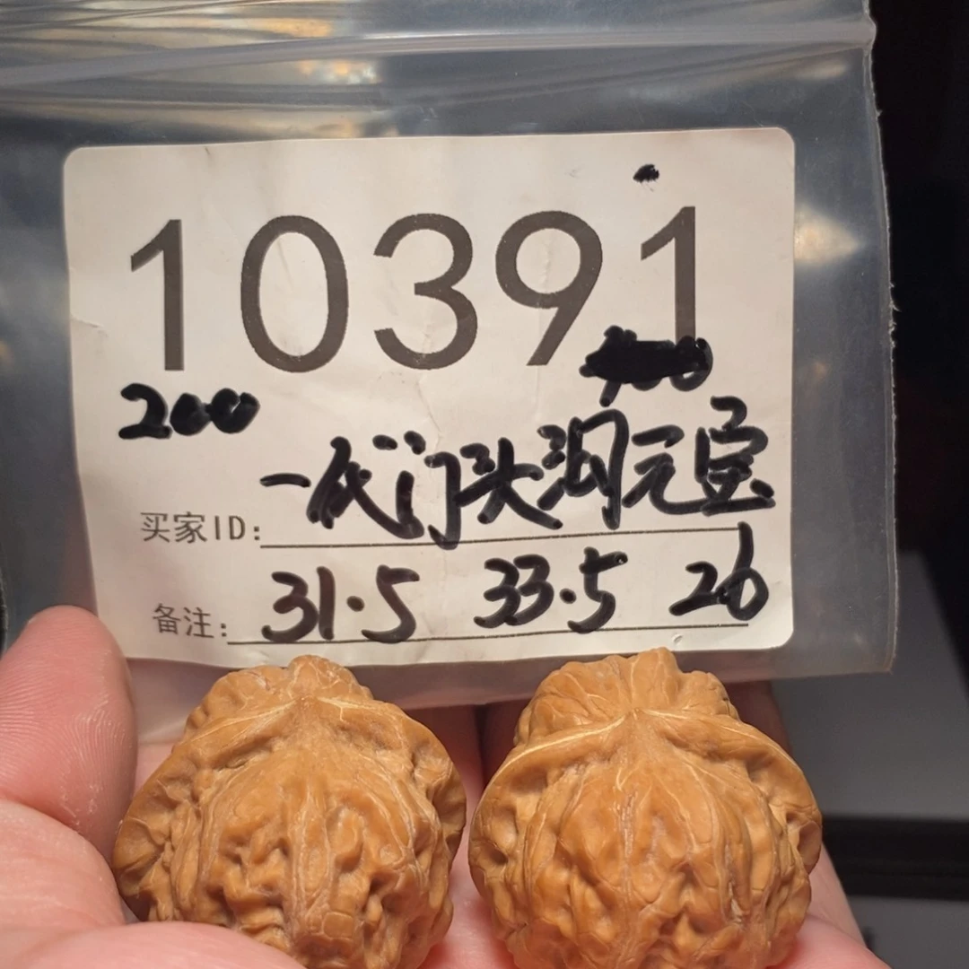 文玩核桃把件文玩核桃把件