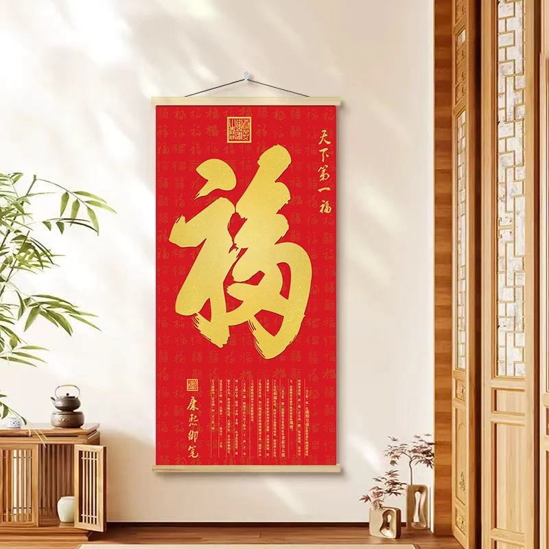 天下第一福清晰木轴油画布挂画卷轴家装饰画