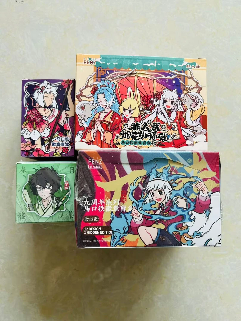 非人哉-绝版-有兽焉作战大合集