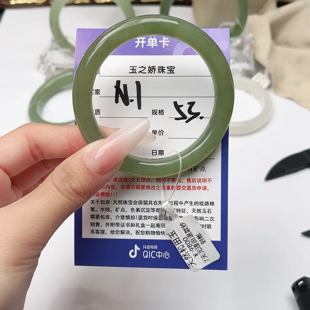 数***星和田玉未镶嵌手镯