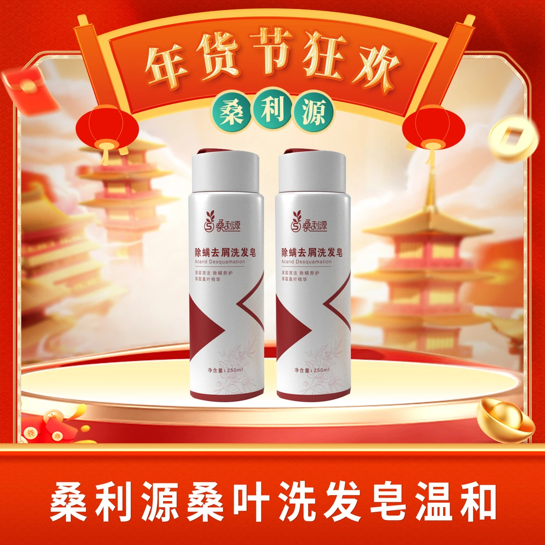 桑利源桑叶洗发皂