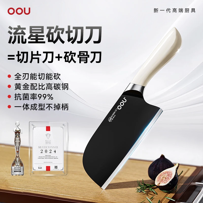 斩切两用抗菌厨房菜刀家用切菜切肉刀不锈钢抗菌流星斩切刀具