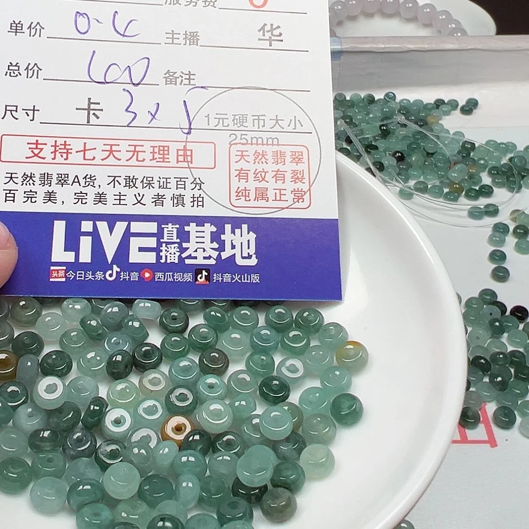 翡翠手链未镶嵌荆*舞货主老华