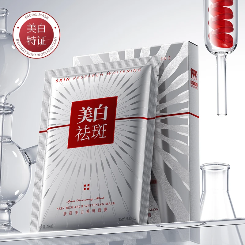肤研美白祛斑面膜（红白）-TG
