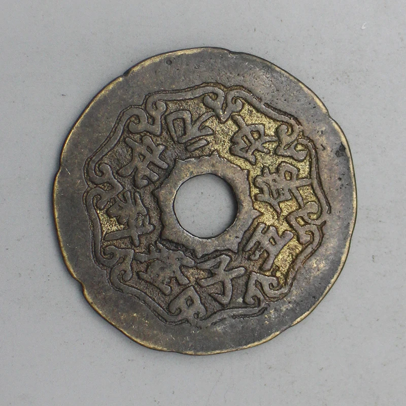 9768花钱-现代裸币花钱