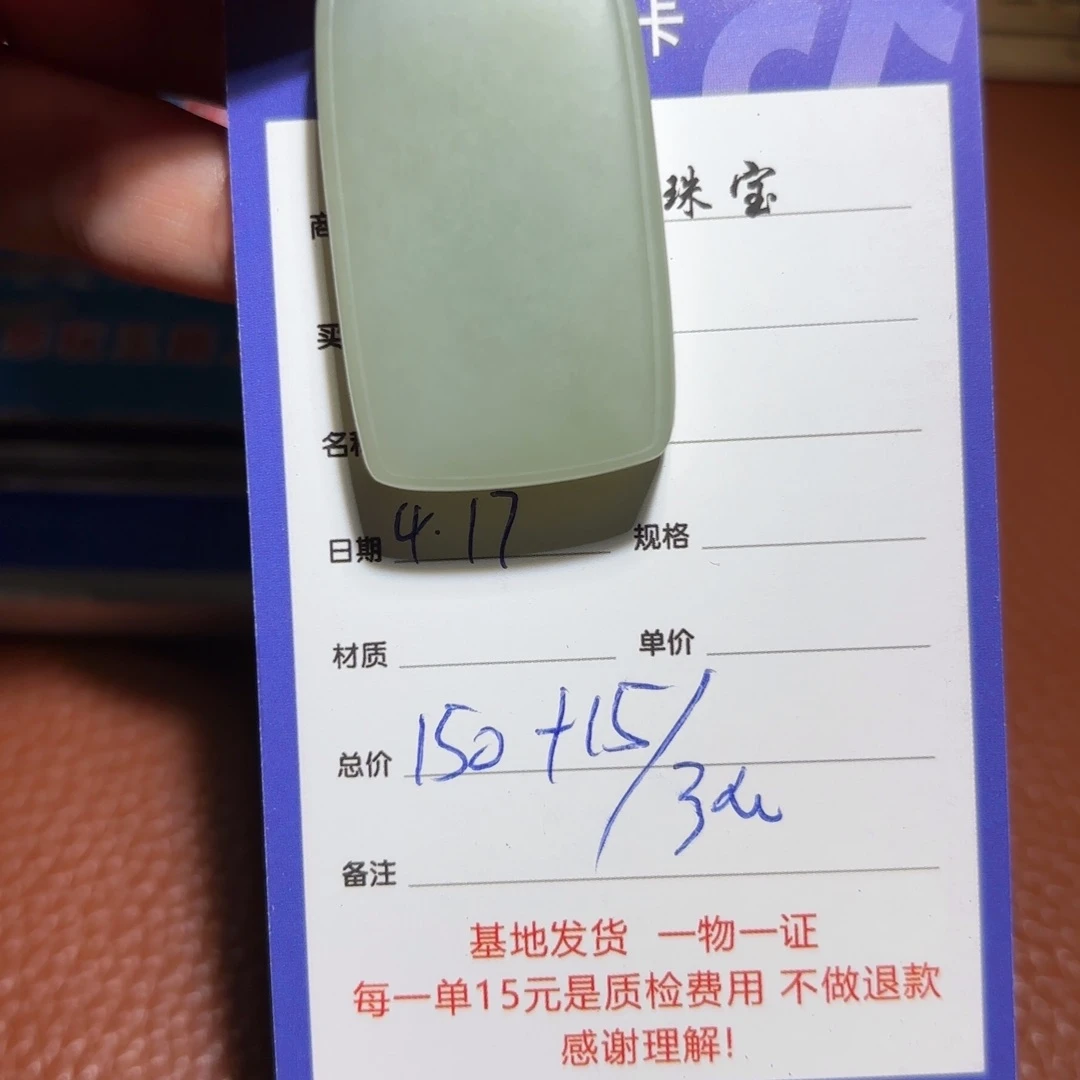 和田玉未镶嵌颈饰闫**你