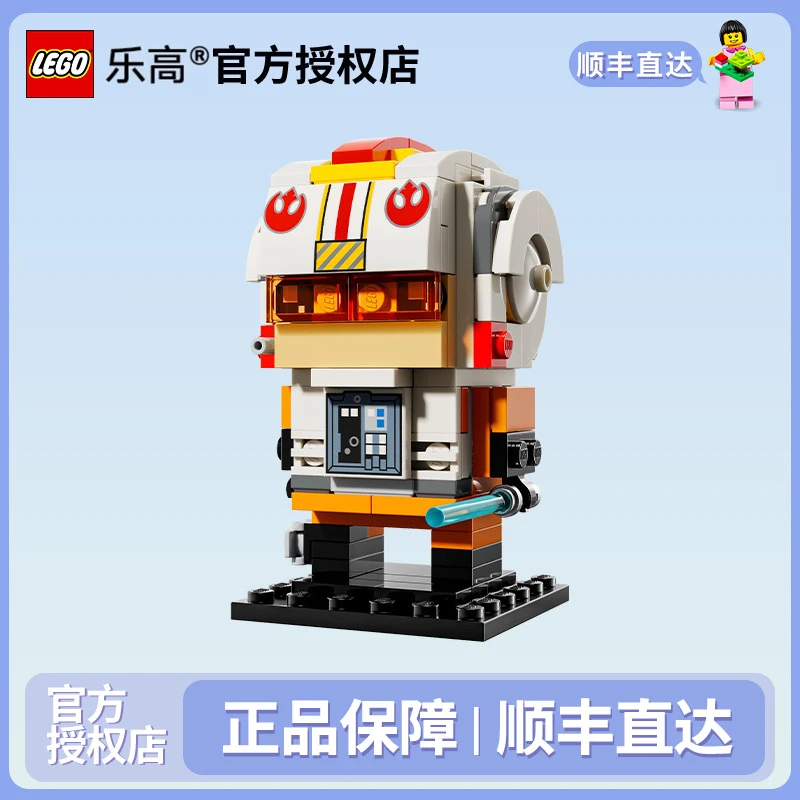 LEGO/乐高【五月新品】40795卢克·天行者方头仔系列拼搭积木玩具