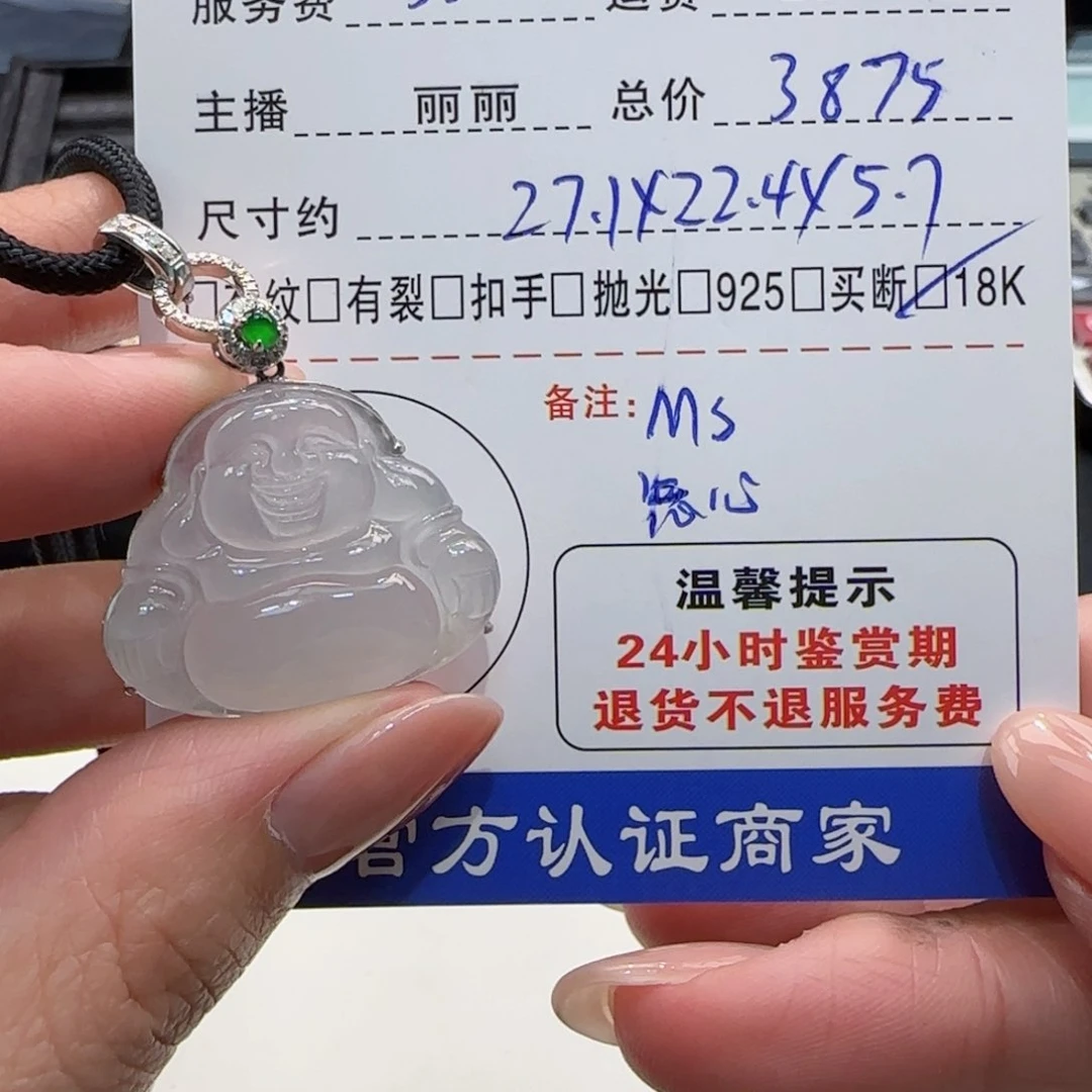 翡翠颈饰18K金镶嵌小*