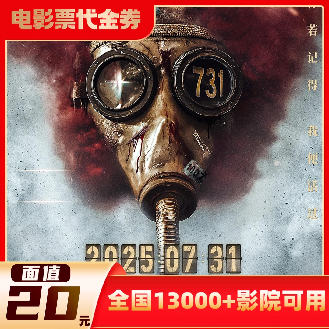 【731】20元双人使用60天有效代金券超额需补差价