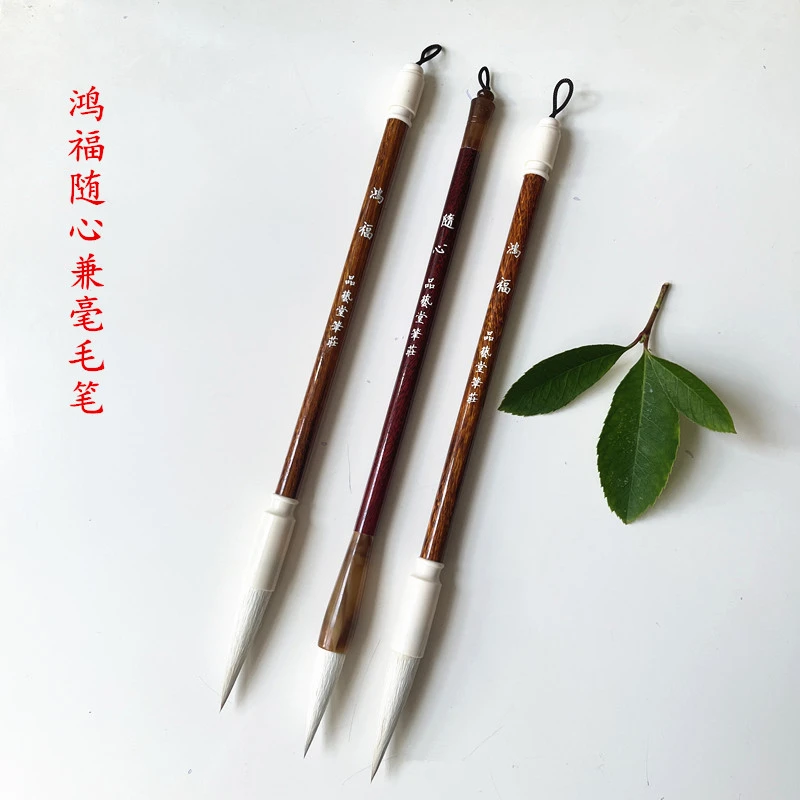 【鸿福随心组合】3支兼毫毛笔大楷对联书法练字毛笔
