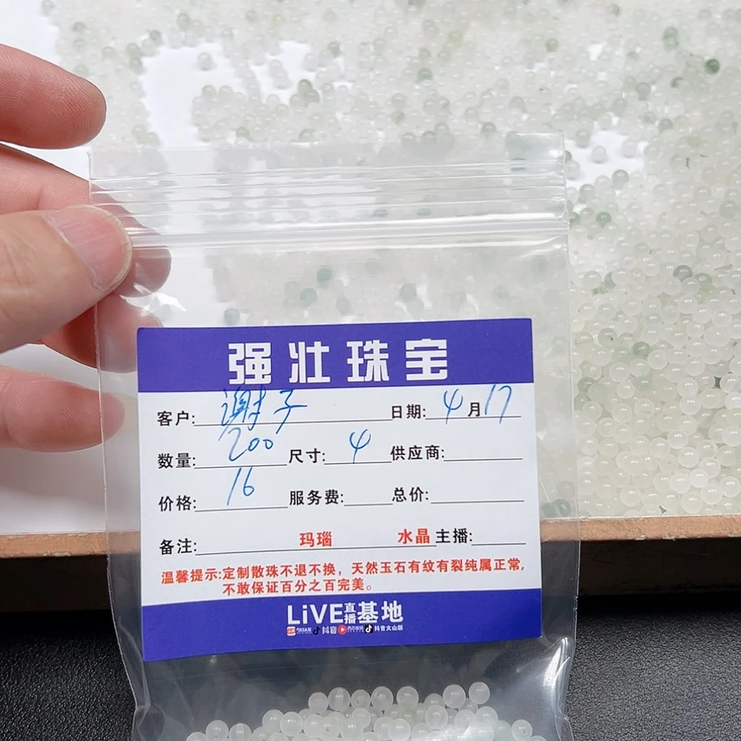 玛瑙/玉髓未镶嵌珠宝半成品谢*