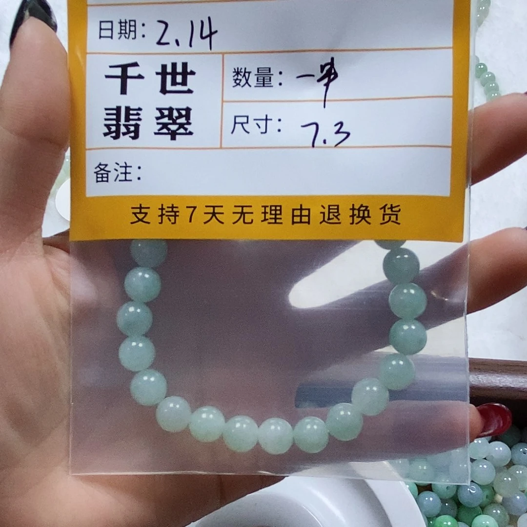 翡翠手串未镶嵌大**?缅甸纯天然Ａ货翡翠