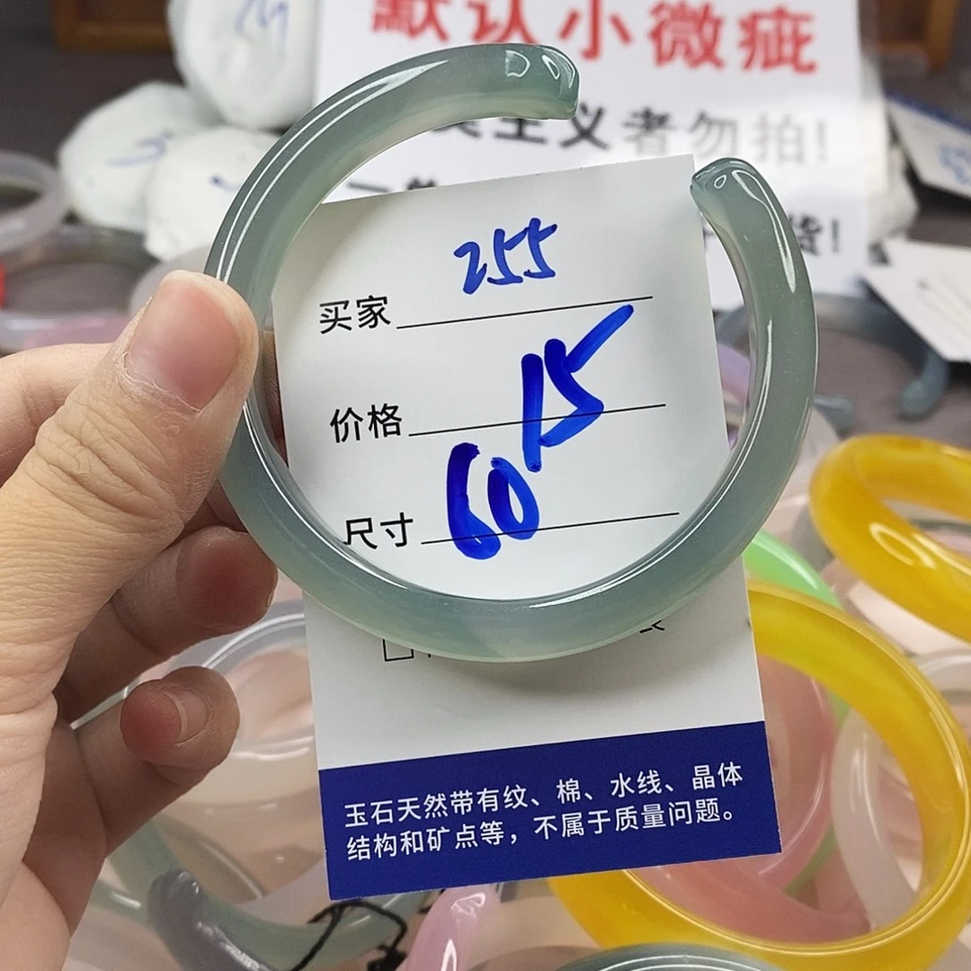 手镯玛瑙/玉髓未镶嵌255