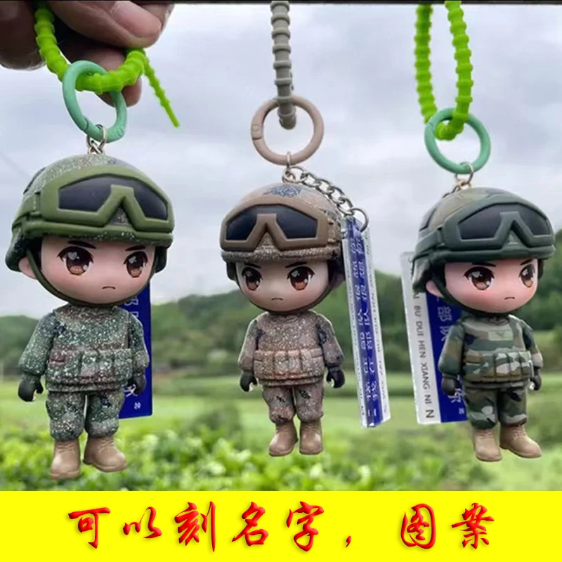 曾小萌兵哥哥钥匙扣卡通立体挂件军人公仔手办迷彩玩偶背包车挂件
