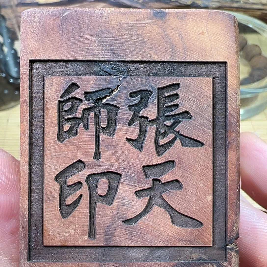 降真香手串/手链雷雷枣