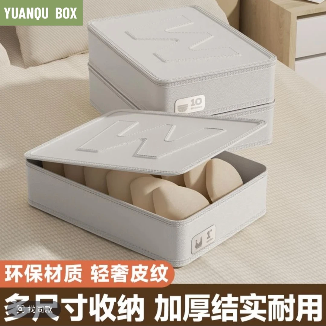 带盖家用仿皮纹收纳盒文胸袜子收纳内衣收纳盒分格衣物收纳整理
