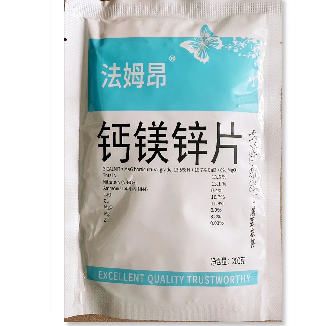 法姆昂增产叶面锌肥200克 10亩地