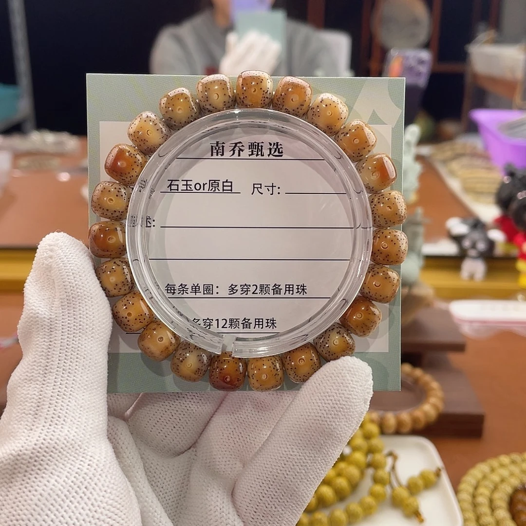 手串星月菩提南乔甄选