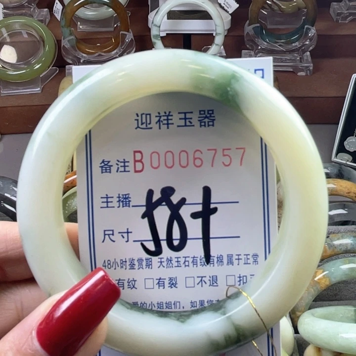 透闪石-蛇纹石玉手镯未镶嵌冰*&