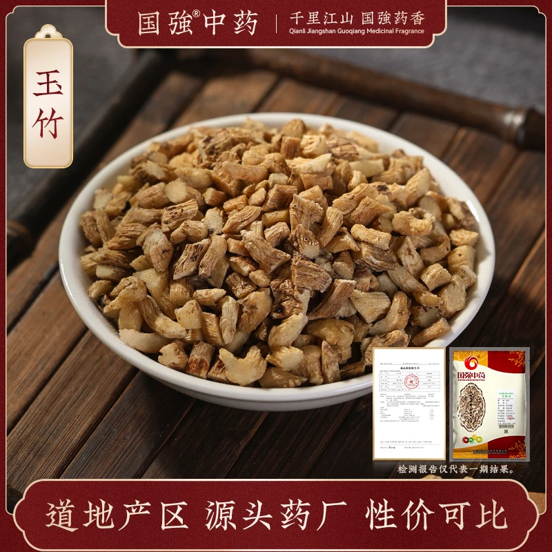 国强玉竹 独立包装