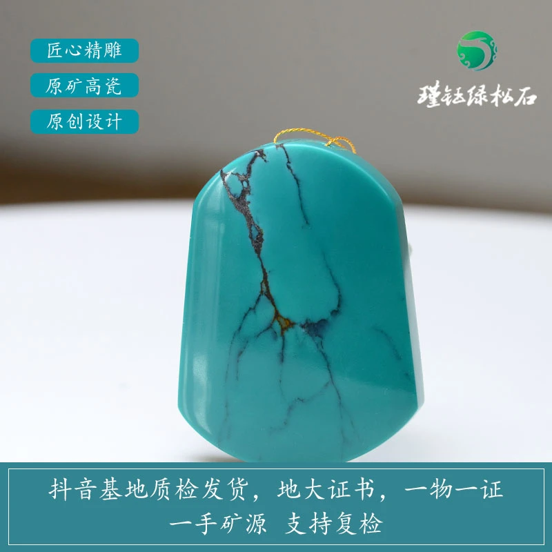 天然原矿绿松石水草纹乌兰花平安无事牌国风轻奢饰品把件摆件