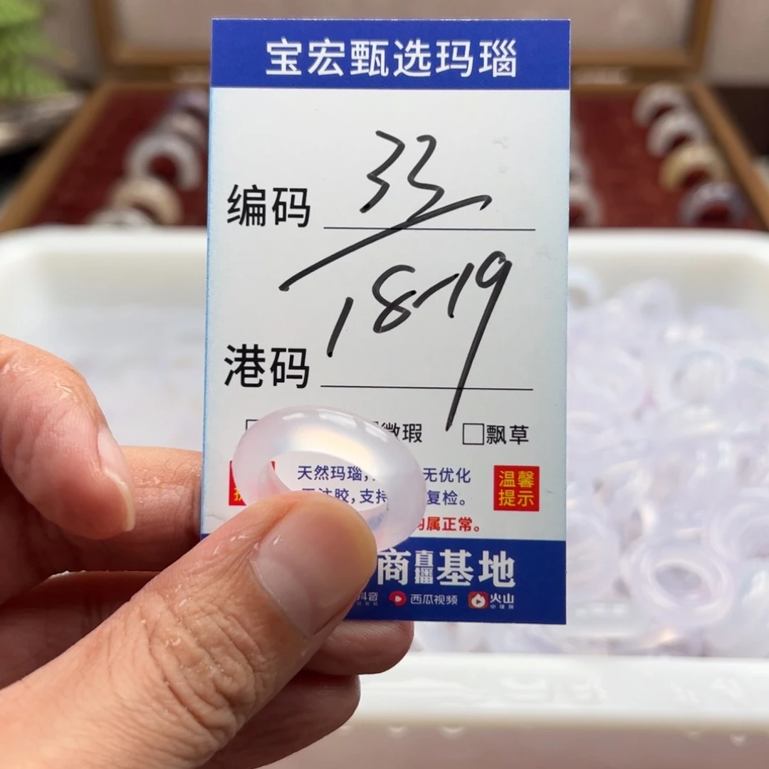 未镶嵌戒指玛瑙/玉髓