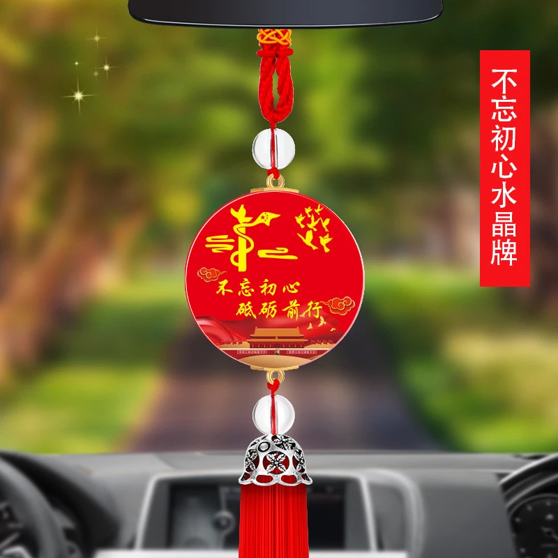 车载挂件汽车挂饰装饰品男士车挂内饰后视镜吊饰创意一帆风顺饰品