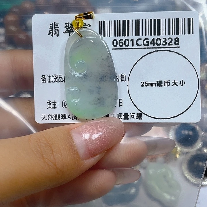 翡翠未镶嵌吊坠(不含链)