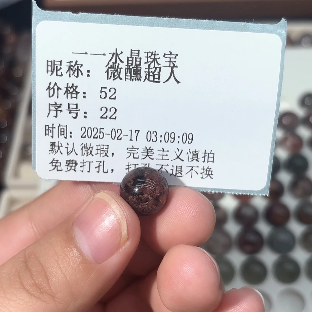 水晶珠宝半成品未镶嵌微**人打孔