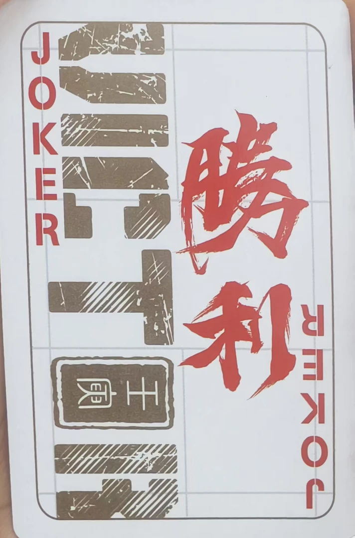 羽毛球装备卡牌盲盒（直播间代拆不退不换）