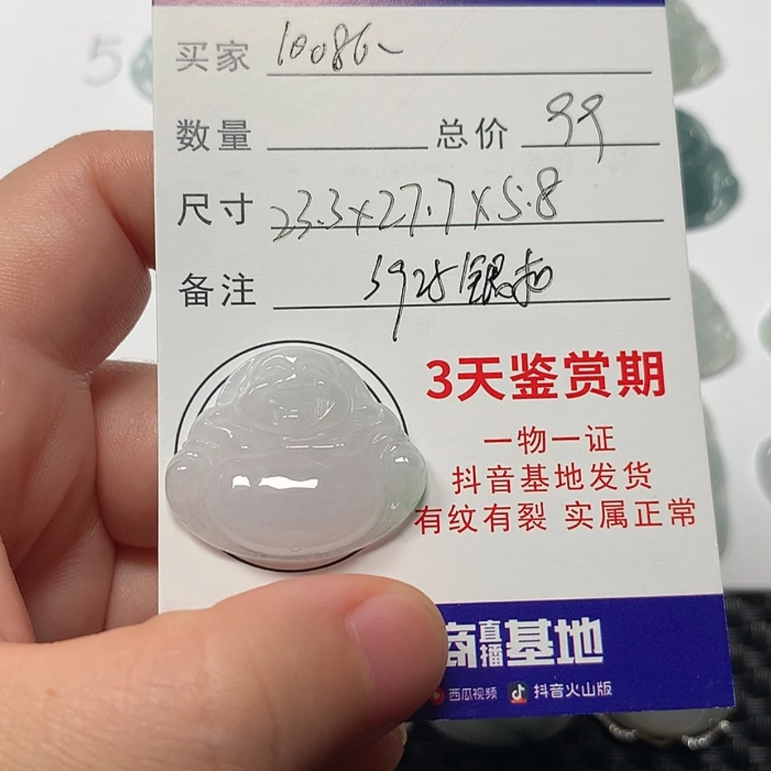 【闪购商品】翡翠颈饰未镶嵌1****1佛公